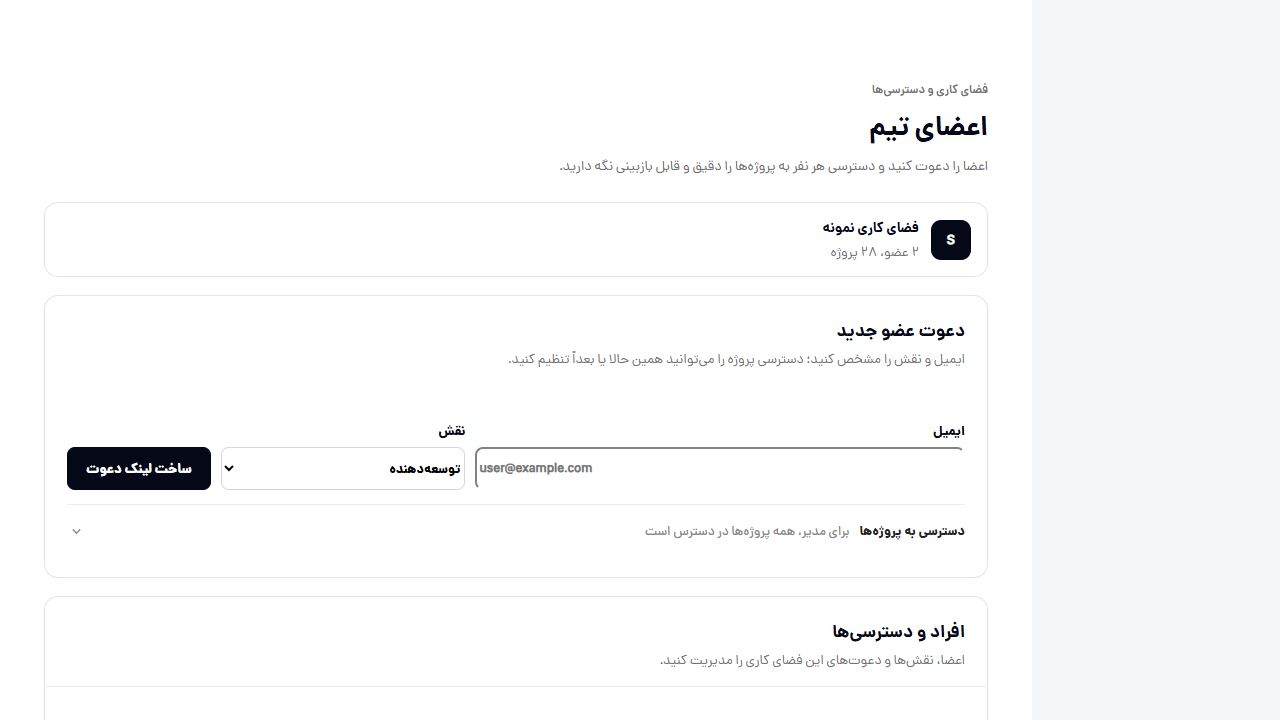 نمای واقعی حساب، API و امنیت در پاستا