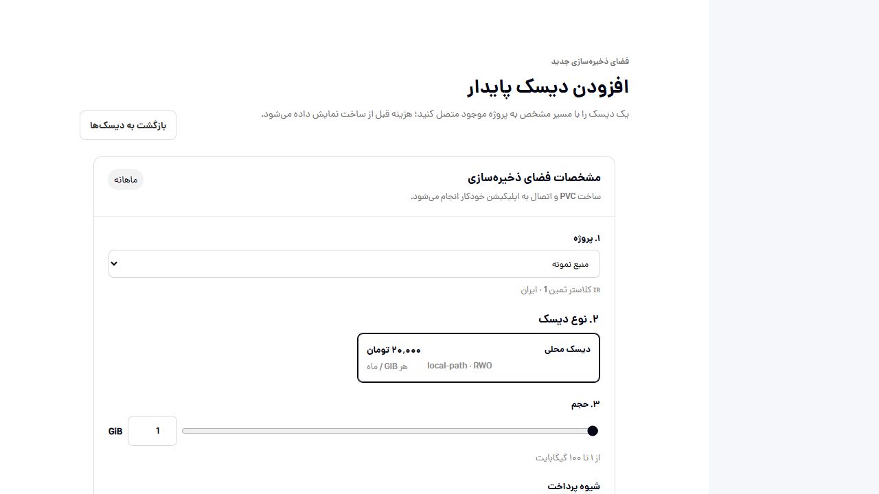 نمای واقعی فضای ذخیرهسازی در پاستا